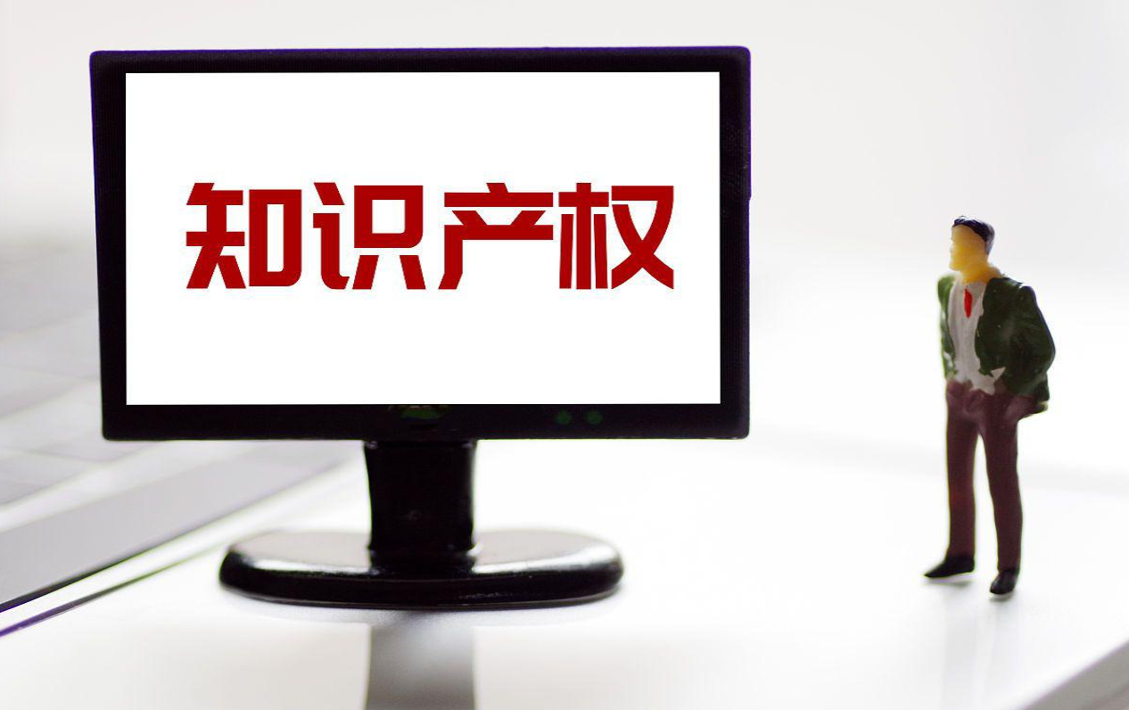 三部门联合开展知识产权代理行业专项整治