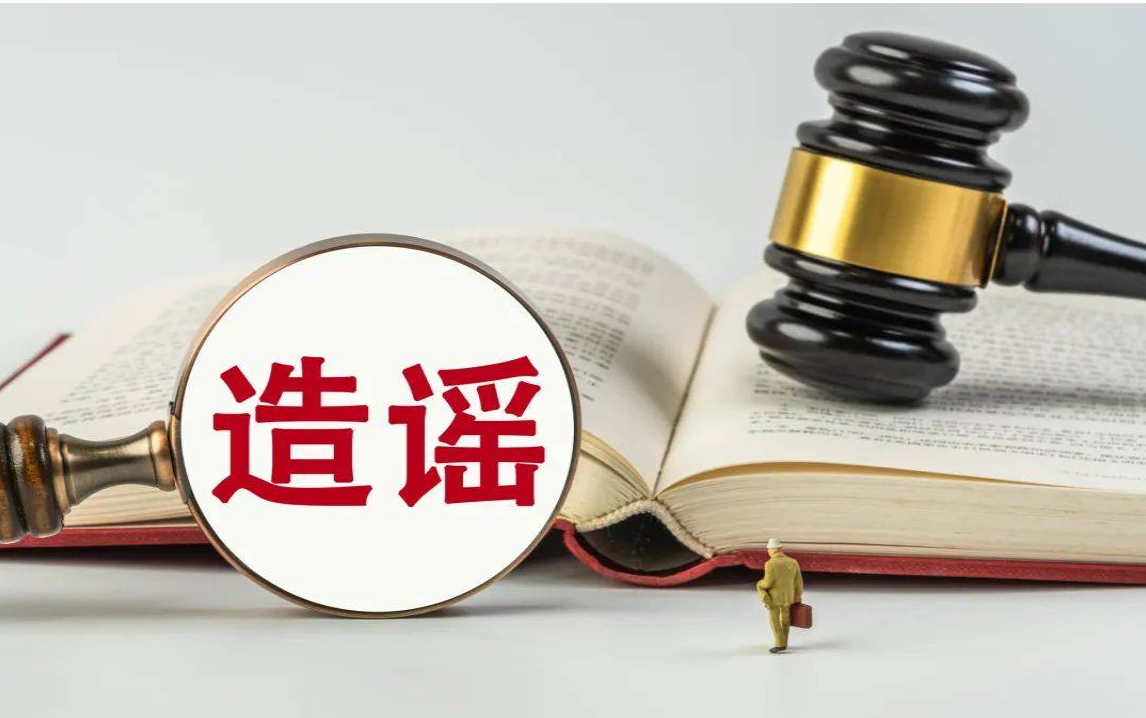中央网信办专项整治恶意炒作涉企信息