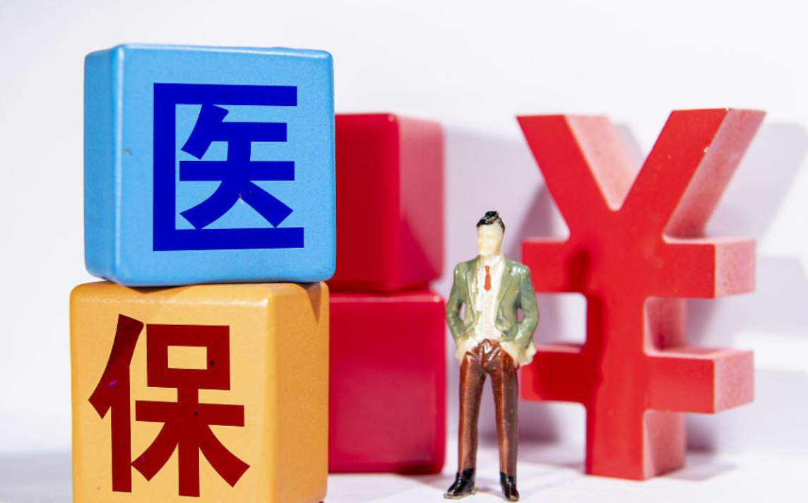 最高法：发布典型案例，依法严惩医保骗保犯罪