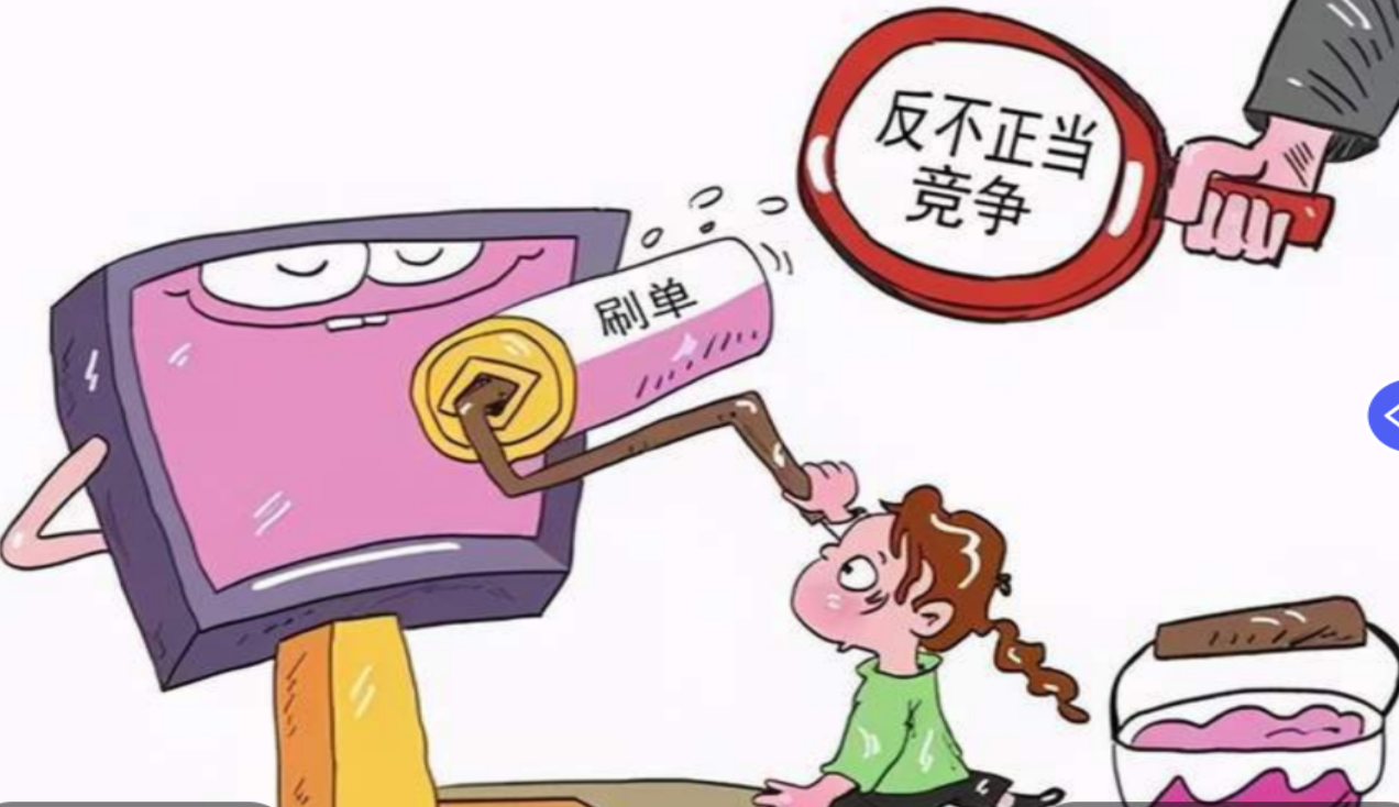 全国人大：网络平台经营者应明示平台内公平竞争规则